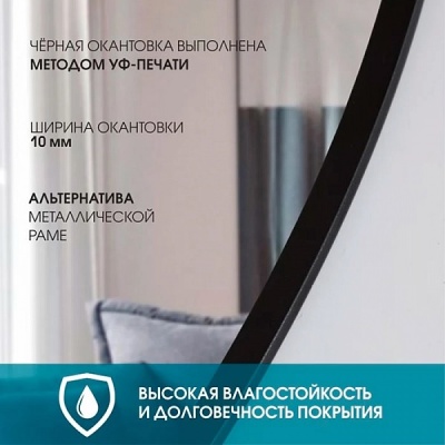 Зеркало 70 см Алмаз-Люкс Д-030