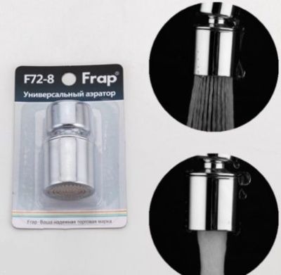Аэратор двухрежимный с внутренней резьбой D28 mm, F72-8 Frap