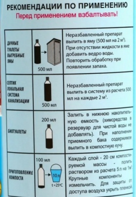 Биопрепарат для септиков туалетов и компостирования 0,5л ЭМ-Центр