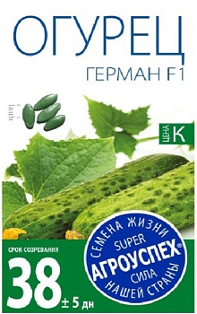 Огурец Герман F1 ранний Агроуспех