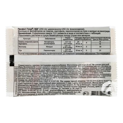 Фунгицид Профит Голд 1,5г (против фитофтороза), Зеленая аптека садовода