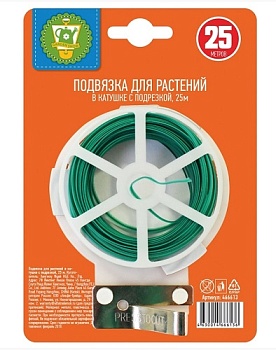 Пoдвязкa для pacтeний в кaтyшкe c пoдpeзкoй, 25м Пoдвязкa для pacтeний в кaтyшкe c пoдpeзкoй, 25м