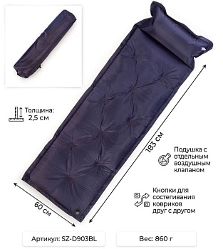 Коврик туристический надувной Ausini 183х60х2.5 см SZ-D903BL