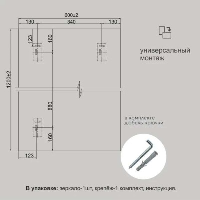 Зеркало 60х120 см Алмаз-Люкс 8с-С/041 (фацет)