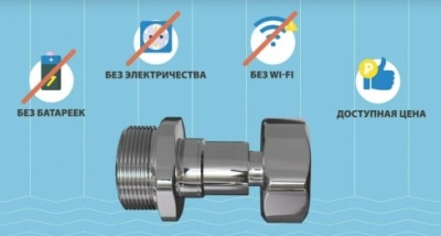 Клапан Аквастоп 1/2 ДУ15 Monoflex