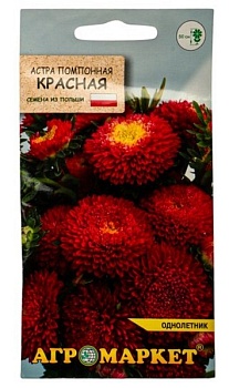 Астра Помпонная красная, 0,2г Агромаркет
