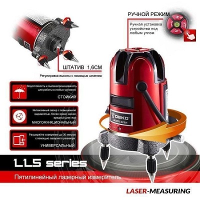 Нивелир лазерный DEKO LL57 SET1