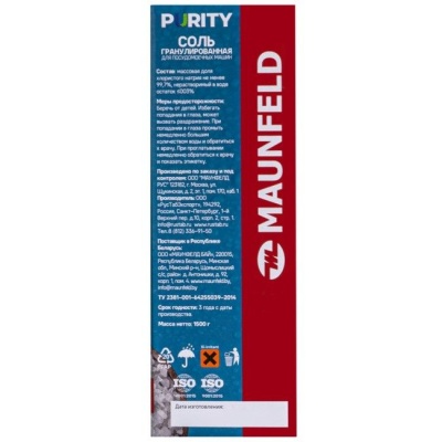 Соль для посудомоечных машин 1.5 кг Maunfeld Purity MDS1500G