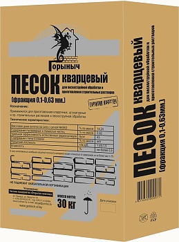 Песок сухой кварцевый (фракция 0,1-0,63мм.) 30кг Горыныч