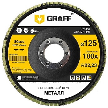 Круг лепестковый торцевой по металлу 125x22.23 мм 100A GRAFF