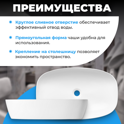 Умывальник накладной  Saniteco AT1023 (60*38 см)