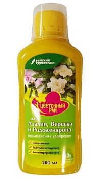 Комплексное удобрение Цветочный Рай для Азалии, Вереска и Рододендрона,  200мл