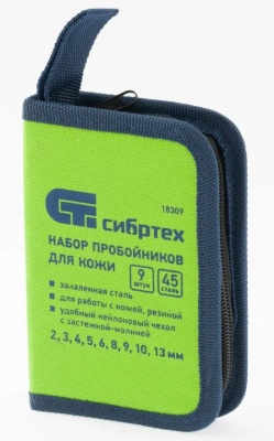 Набор пробойников для кожи (9шт) Сибртех 18309