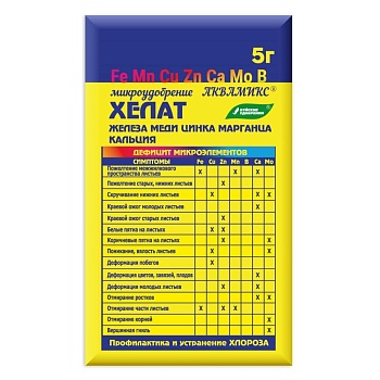 Комплекс микроэлементов Аквамикс 5г Буйские удобрения