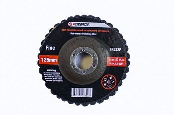 Круг зачистной абразивный 125х22.2 мм серый жесткий, F-FR522F Forsage