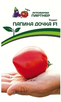 Томат ПАПИНА ДОЧКА F1 0,05г Агрофирма Партнер