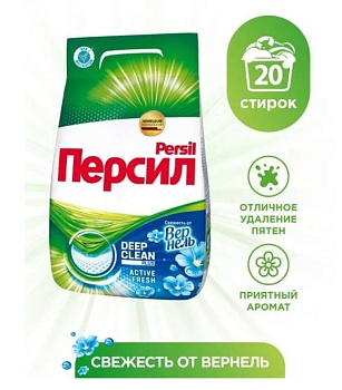 Порошок стиральный Persil Свежесть от Vernel, 3 кг Порошок стиральный Persil Свежесть от Vernel, 3 кг