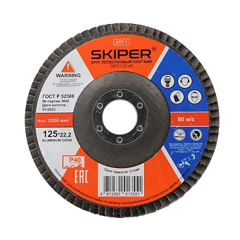 Круг лепестковый плоский 125x22.2 мм А40, SKIPER GFD125-40