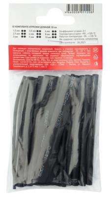 Набор термоусадочных трубок №5, STANDARD 2:1, 18 шт 29-0105 Rexant