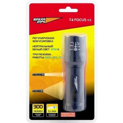 Фонарь ручной Т4 Focus v.2 Яркий Луч