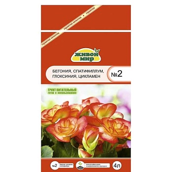 Грунт питательный №2 4л Живой мир