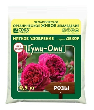 Удобрение Розы Гуми-Оми 0.5кг