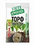 Таблетки торфяные 42мм 8шт АГРОУСПЕХ