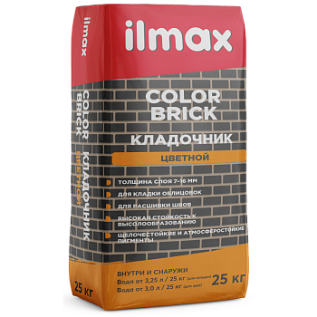Кладочная смесь цементная М150 ilmax color brick