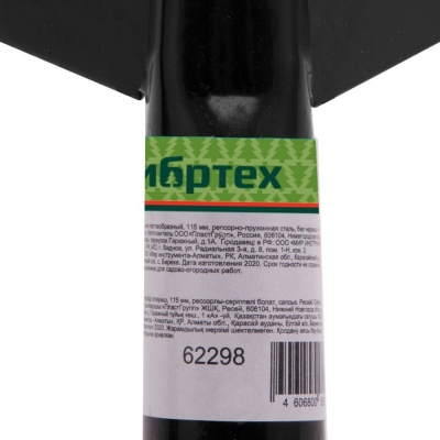 Полольник петлеобразный  115 мм Сибртех 62298