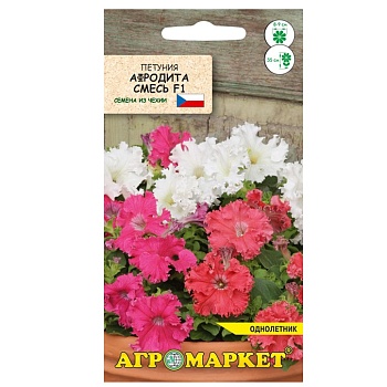 Петуния Афродита смесь F1, 7шт Агромаркет