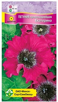 Петуния гибридная превосходнейшая Екатерина 7шт МинскСортСемОвощ