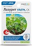 Гербицид Лазурит Ультра для картофеля и томатов 9мл avgust