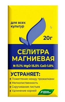 Селитра магниевая (Нитрат магния) 20г Селитра магниевая (Нитрат магния) 20г