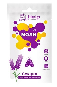 Секция от МОЛИ с ароматом лаванды HELP