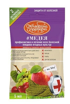 МЕДЕЯ, МЭ cиcтeмный фунгицид 5мл Октябрина Апрелевна