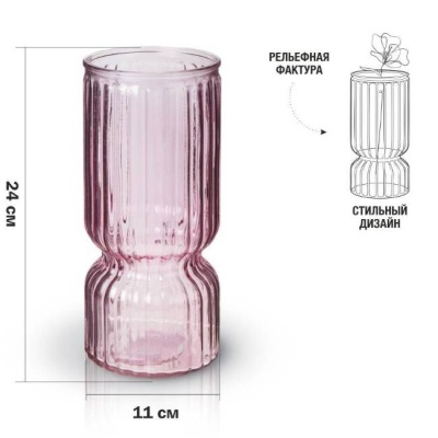 Ваза стеклянная Orchid 24х11 см Perfecto Linea 30-112501