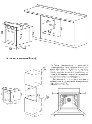 Духовой шкаф электрический встраиваемый EXITEQ EXO-114 black