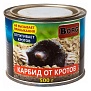 Карбид гранулированный от кротов, 500г