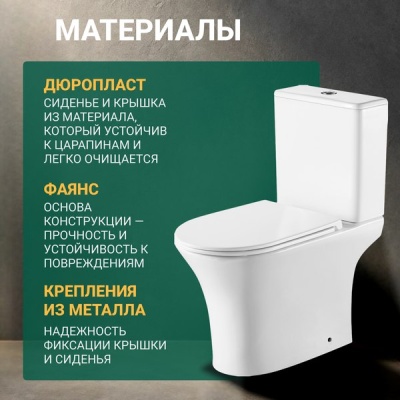 Унитаз-компакт напольный Saniteco KW-79142
