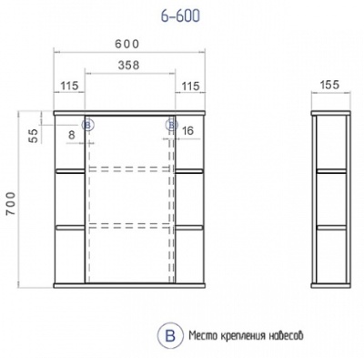 Полка зеркальная Vigo Nova 600