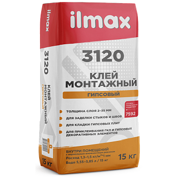 Клей гипсовый монтажный ILMAX 3120 15 кг