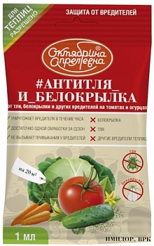 ИМИДОР ВРК антитля и белокрылки 1мл Октябрина Апрелевна