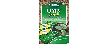 Минеральное удобрение ОМУ РОСТ 50г