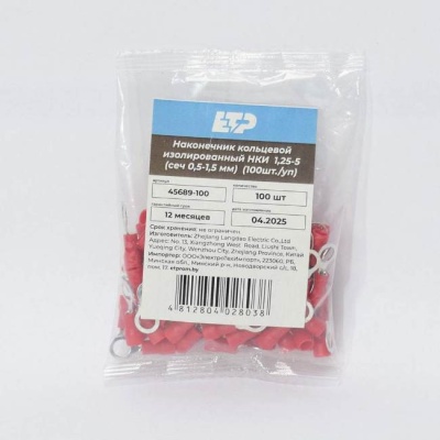 Наконечник изолированный НКИ ETP 45689-100