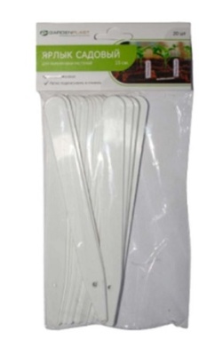 Ярлык садовый для маркировки растений 15см 00132, 20шт