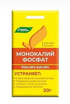 Удобрение Монокалийфосфат 20г