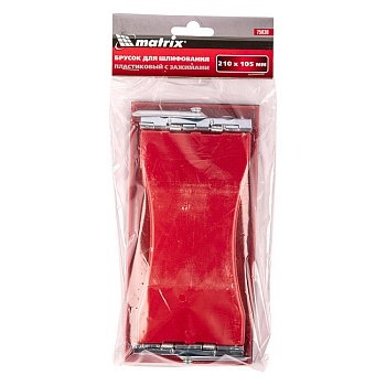 Брусок для шлифования, 210 х 105 мм, пластиковый с зажимами, MATRIX 75830