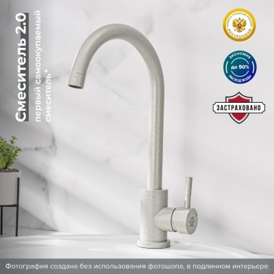 Смеситель для кухни D35 SUS124GY-017F РМС