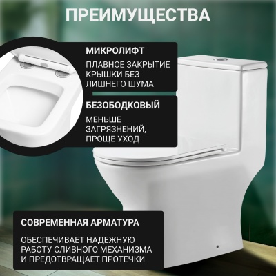 Унитаз-компакт напольный Saniteco KW-88009