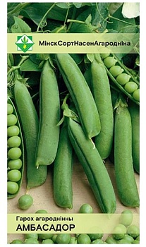 Горох Амбассадор овощной 10г МинскСортСемОвощ